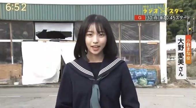 大野愛実　日向坂46 セーラー服　まなみん　ラジオスター　小野まな